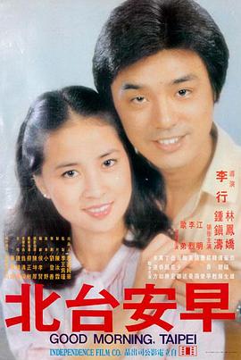 东京物语 小津安二郎 日本经典电影